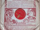 LEONID UTIOSOV - Utesov - 