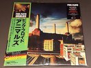 Pink Floyd Animals 2016 Japan Ltd Edition Vinyl Lp