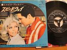 ELVIS PRESLEY - SPEEDWAY - LET YOURSELF GO - JAPAN SINGLE 7