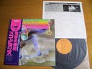 SCORPIONS – FLY TO THE RAINBOW Japan obi
