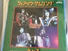 KISS - Sure Know Something Japan Vinyl Single Very Rare