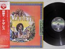 NAZARETH RAMPANT VERTIGO RJ-5134 Japan OBI Vinyl LP
