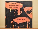 New Trier High (IL) Jazz Ensembles 1982-83  Jazz et al.  Private Press Stereo LP