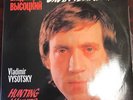 Vladimir Vysotsky 
