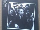 MADNESS-John Peel LIVE Sessions-CHINA Import-WHITE vinyl-4 tracks (217 of 249)