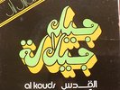 arabic moroccan 1974 7