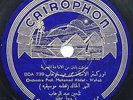 PROF. MOHAMED ABDEL-WAHAB Arabic Titles CAIROPHON HPC-244 Greek 78 RPM