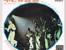MICHAEL JACKSON 5 NO PROMO THE LOVE YOU SAVE JAPAN EDITION