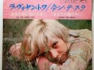 Sylvie Vartan  La Vie Sans Toi 45t promo disk Japan import RCA SS-1566:sv