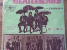 BEATLES: FIRST FL 1178 BEATLES No. 5 (TAIWAN, DIFFERENT COVER)