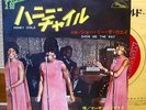MARTHA REEVES and THE VANDELLAS - HONEY CHILE  JAPAN PS 7