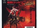 Ozzy Osbourne - Shot In The Dark c/w You Said It All 7