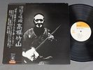 CHIKUZAN TAKAHASHI/TUGARU SHAMISEN w/OBI JPN SODL17