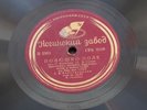 ALEXANDROV ENSEMBLE Poliushko - Pole / Po Dolinam i Po Vzgoryam - 78 rpm - USSR