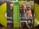 PINK FLOYD incident at Hakone JAPAN 1971 YELLOW 2 LP + OBI MINT PSYCH PROG ROCK