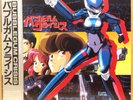 OST BUBBLEGUM CRISIS 1 LP w/OBI Insert Cyberpunk JAPAN ANIME