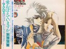 JAPAN ANIME OST MACROSS MOVIE DRAMA (2LP) w/OBI Gatefold Haruhiko Mikimoto