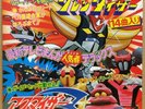 OST UFO ROBOT GRENDIZER LP Gatefold Maziger Go Nagai JAPAN ANIME CW-7051
