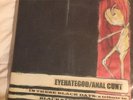 EyeHateGod/Anal C*nt 7