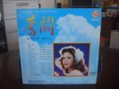 1978 JENNY TSENG ?? ?? ???? SHLP-7810 Sun Hing Panasonic Vinyl LP Record
