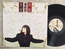 RARE Hong Kong Pop LP MICHELLE PAN ??? ROCK RECORD RR-130 Taiwan Chinese +INSERT