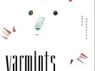 Anna Meredith-Varmints  VINYL NEW