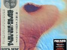 PINK FLOYD-MEDDLE-IMPORT LP w/JAPAN OBI Ltd/Ed J50