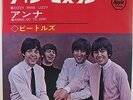 BEATLES: Dizzy Miss Lizzy / Anna (Japan)