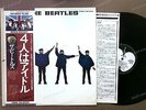 The Beatles - Help  Japan LP 1976 + Insert + Obi TOP  //3