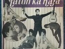RARE RATON KA RAJ BOLLYWOOD HINDI R D RAHUL DEV BURMAN PSYCH GROOVE FUZZ 70s LP