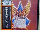 Japan LP+ Obi    Angel / Helluva Band   KISS Free Shipping