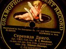 MARIA MICHAILOWA ????????? -RUSSIAN SOPRANO- Drigo: Serenade 1-sided-78rpm S9526