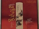 Reiner: Mahler The Song of the Earth - RCA LSC 6087 1S/1S 1S/1S