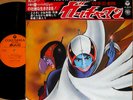 OST LA BATAILLE DES PLANETES GATCHAMAN '77 org LP w/OBI + POSTER japan sf anime