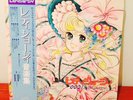 LADY GEORGIE DISCO 33 giri ANIME RECORD JAPAN VINILE VINYL SIGLE CARTONI ANIMATI