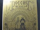 Various - Rossia Russia LP VG+ NM 104 Mono Universal Vinyl Record