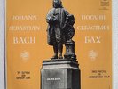 GIDON KREMER (violin) - Bach : 3 partitas for violin solo - Melodiya LP UNPLAYED