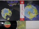YES FRAGILE ATLANTIC P-8206 Japan OBI Vinyl LP