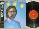 AL DI MEOLA LAND OF THE MIDNIGHT SUN CBS/SONY 25AP 1964 Japan OBI Vinyl LP