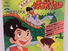 I GUERRIERI NINJA - MANGA SARUTOBI SASUKE - WONDER BOY - EL MONJE DE ACERO Rare