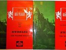 2 LP, SMETANA MA VLAST, KUBELIK VIENNE PHILHARMONIC ORCHESTRA, DECCA LXT 5474/5