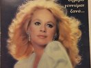 ALIKI VOUGIOUKLAKI  LP 1979-80 REBORN AGAIN Greece   LYRA 3745 1st PRESSING
