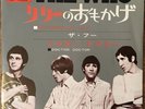 The Who 