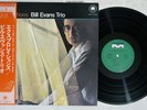 BILL EVANS TRIO EXPLORATIONS MILESTONE SMJ-6038 Japan OBI Vinyl LP