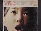 ST. PAUL CHILDREN'S CHOIR OF HONG KONG: A Chinese Christmas LP (shrink)
