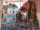 SEALED* Self TItled BLACK SABBATH 1st NEMS Ozzy Osbourne THE WZARD Evil Woman Lp