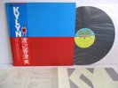 KAZUMI WATANABE kylyn LYUICHI SAKAMOTO LP JAPAN NIPPON COLUMBIA YX-7595-ND OBI