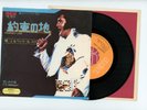 ELVIS PRESLEY 7