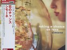 Simone / Taking A Chance On Love / RARE JAZZ JAPAN ONLY PRESS VENUS LP