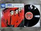 KRAFTWERK THE MAN MACHINE ECS63028 OBI LP Gj2483